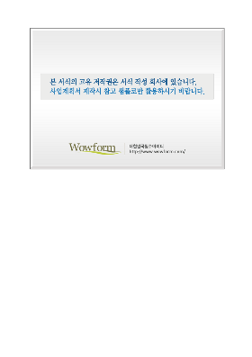 사업계획서 (축제계획서)(계획안 행사협력신청서) 사업계획서 (축제계획서)(계획안 행사협력신청서)